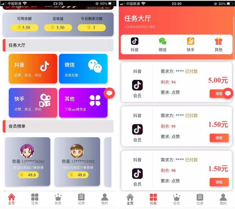 运营级抖音点赞完整源码/带自动自机器人无需要审核自动挂机到账/增加抽奖-渡漳网