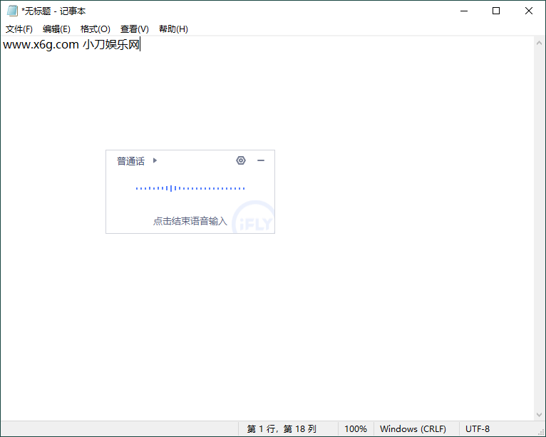 讯飞语音输入法v3.0.1740精简版-渡漳网