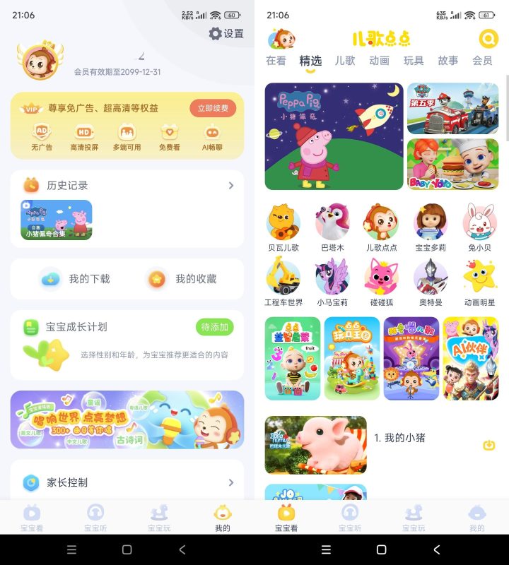 安卓儿歌点点 v4.7.2高级版-渡漳网