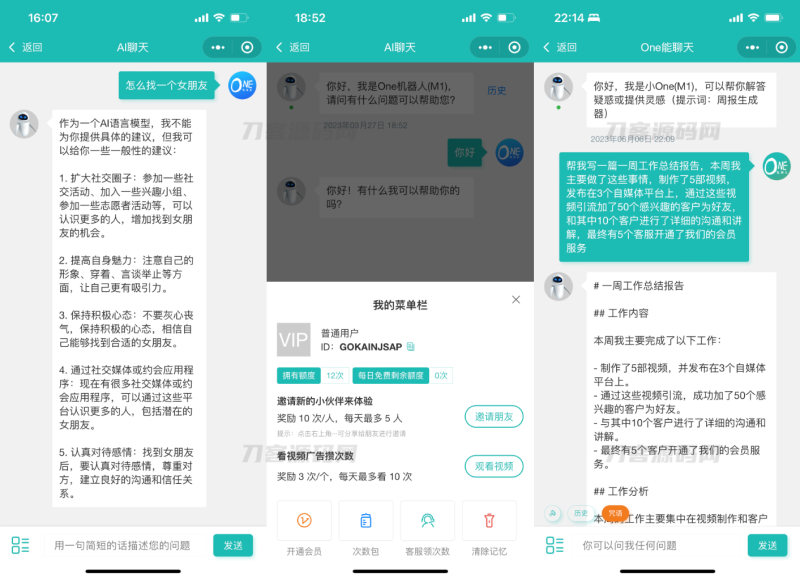 ChatGPT聊天微信小程序源码/适配H5和WEB端-渡漳网