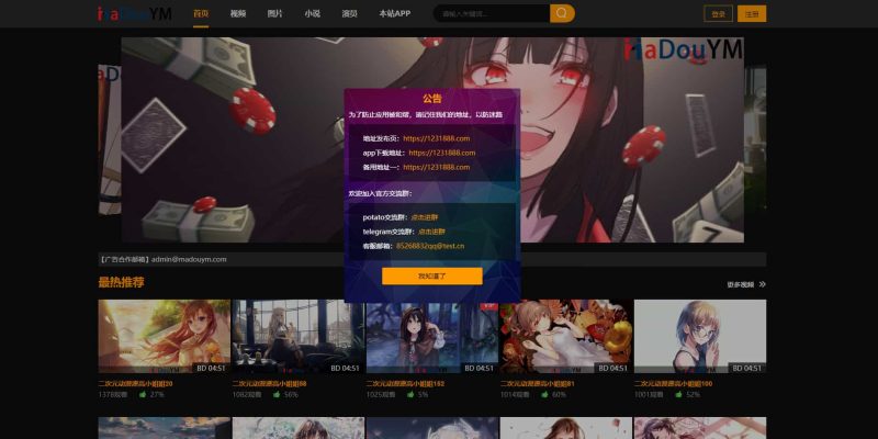 鱿鱼视频模板 MDYS12麻豆模板源码 小说网站源码模板-渡漳网