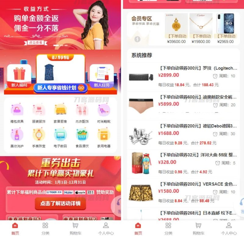 2023全新返佣商城分销商城理财商城系统源码 全开源PHP+VUE源码-渡漳网