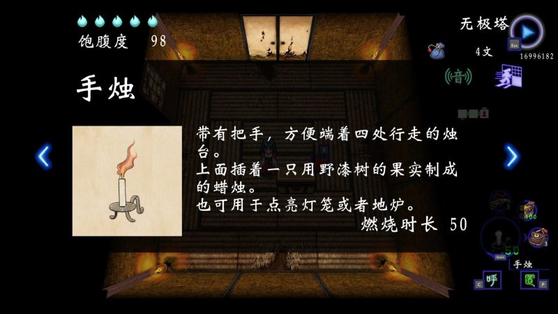 《四目朝生 : 幽世府 · 雨夜传说》中文版-渡漳网
