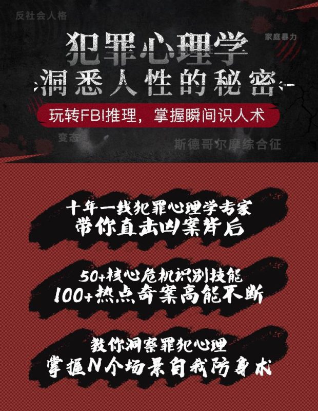玩转FBI推理,掌握瞬间识人术-渡漳网