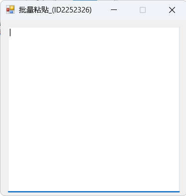 批量多次复制粘贴工具-渡漳网