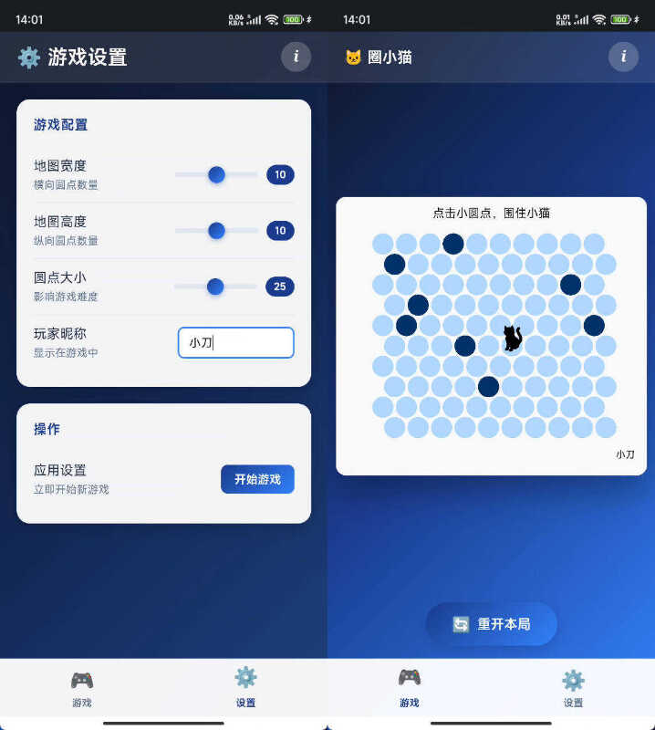 安卓圈小猫 v1.2 离线版-渡漳网