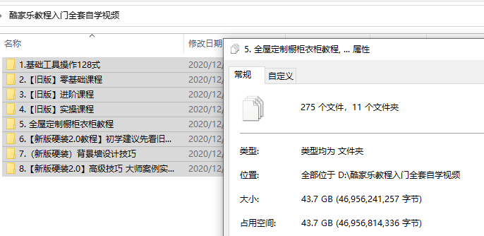 酷家乐装修入门全套教程-渡漳网