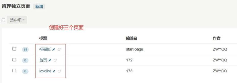 Brave主题 | 情侣主题 | Typecho主题模板源码-渡漳网