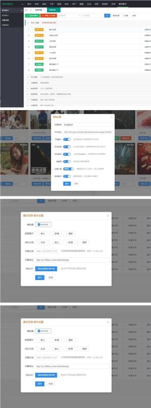 苹果cmsv10资源采集插件，支持一键添加到本地+支持当前主流影视海报幻灯-渡漳网