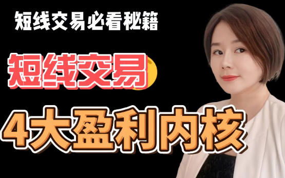 职业交易员教你做短线交易 隔日短线交易技巧-渡漳网