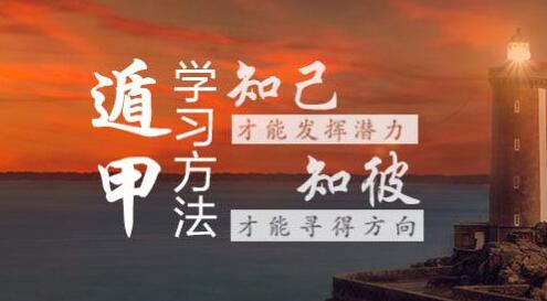 道家《阴盘奇门遁甲》培训课程视频讲座-渡漳网