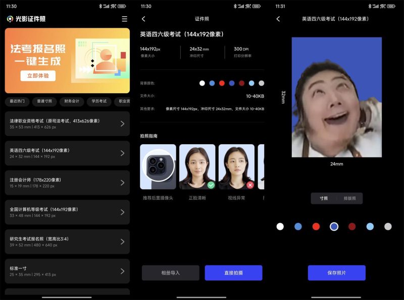 安卓光影证件照v1.0.2纯净版-渡漳网