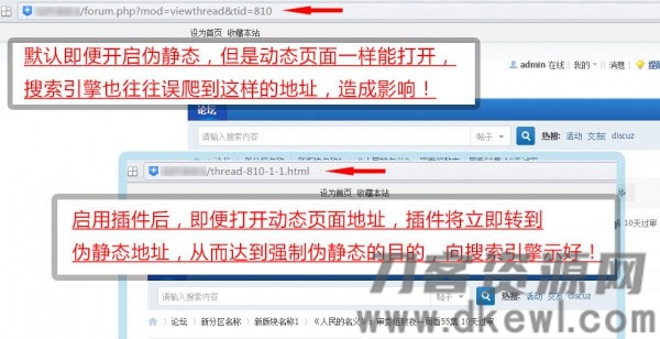 Discuz强制伪静态地址seoV5.3插件-渡漳网
