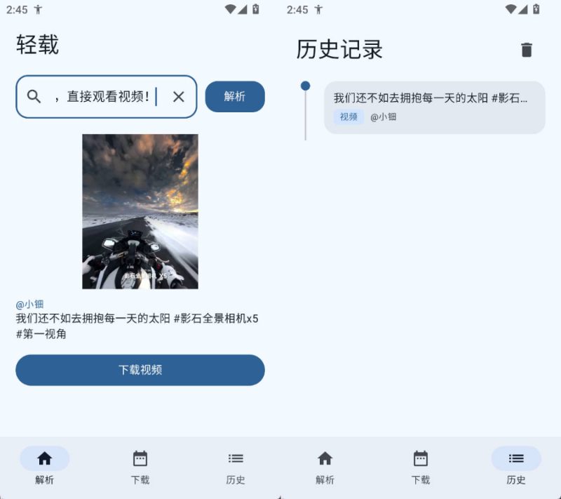 安卓轻载QingZai 抖音无水印下载v1.0.4-渡漳网