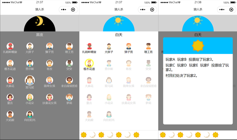 狼人杀休闲游戏微信小程序模板源码/微信小游戏源码-渡漳网
