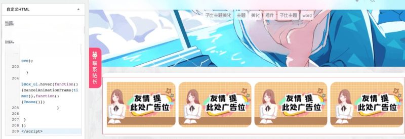 子比主题美化 WordPress子比主题首页添加动态的图片展示-渡漳网