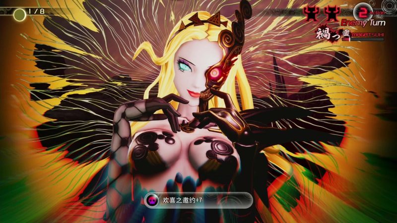 《真女神转生5:复仇》中文版-渡漳网