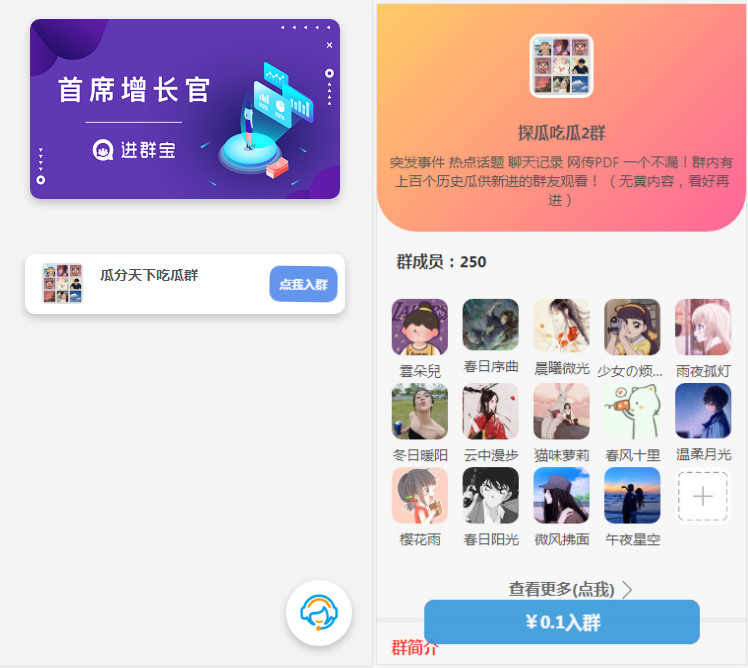 WordPress开发进群V2主题源码,多种引流方法,引私域二次变现-渡漳网