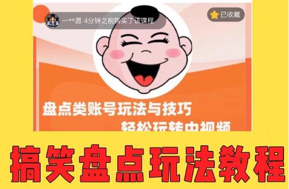 《盘点类中视频账号玩法与技巧》不用你写文案,无脑操作-渡漳网
