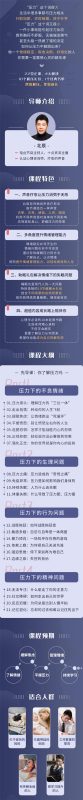 迷茫时代的心灵解压成长课-渡漳网