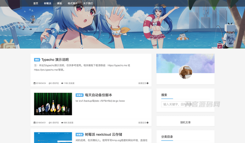 Kratos | Typecho主题 完美移植WordPress-渡漳网