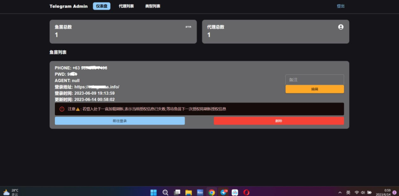 2023最新Telegram网页版飞机DH源码-渡漳网