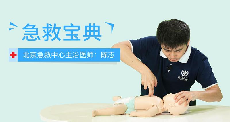 一秒打开就能照做的急救指南-渡漳网