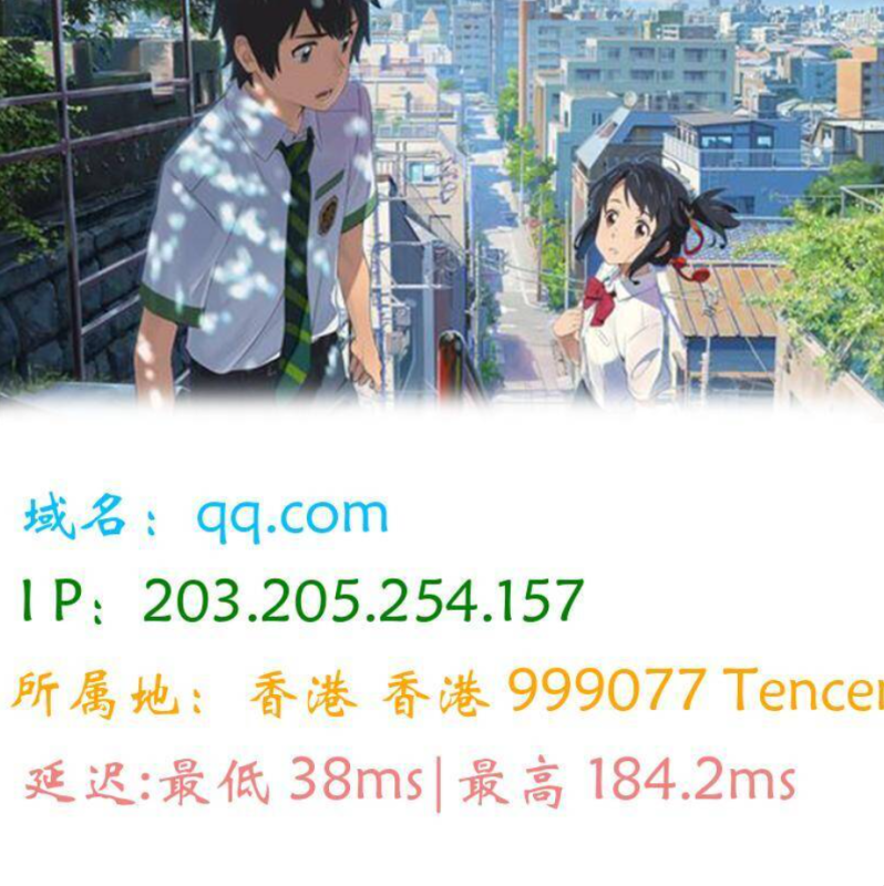 图片版Ping接口源码-渡漳网