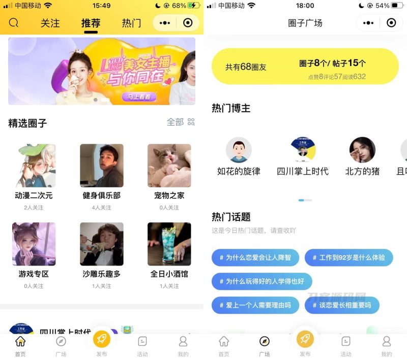 2022 采用uni-app开发的多端圈子社区论坛系统-渡漳网