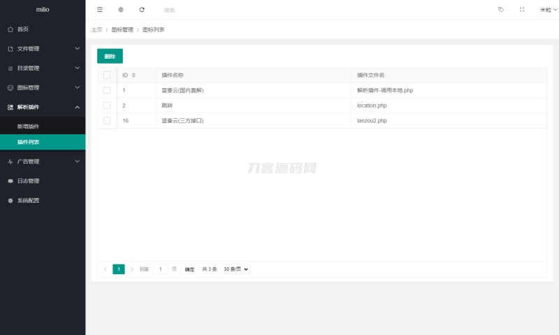 最新仿蓝奏网盘系统源码 附教程-渡漳网