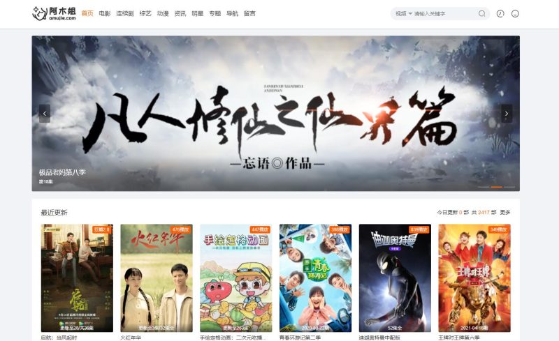 2023苹果CMS v10魔加主题1.1.6破解版 支持苹果CMS全部版本-渡漳网