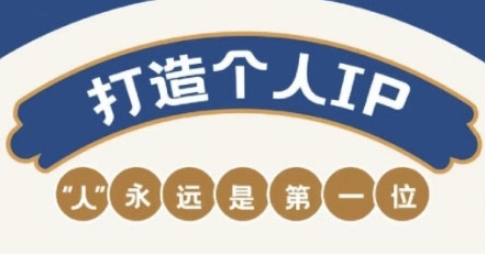 自媒体IP变现实战营，提升变现能力的实战-渡漳网