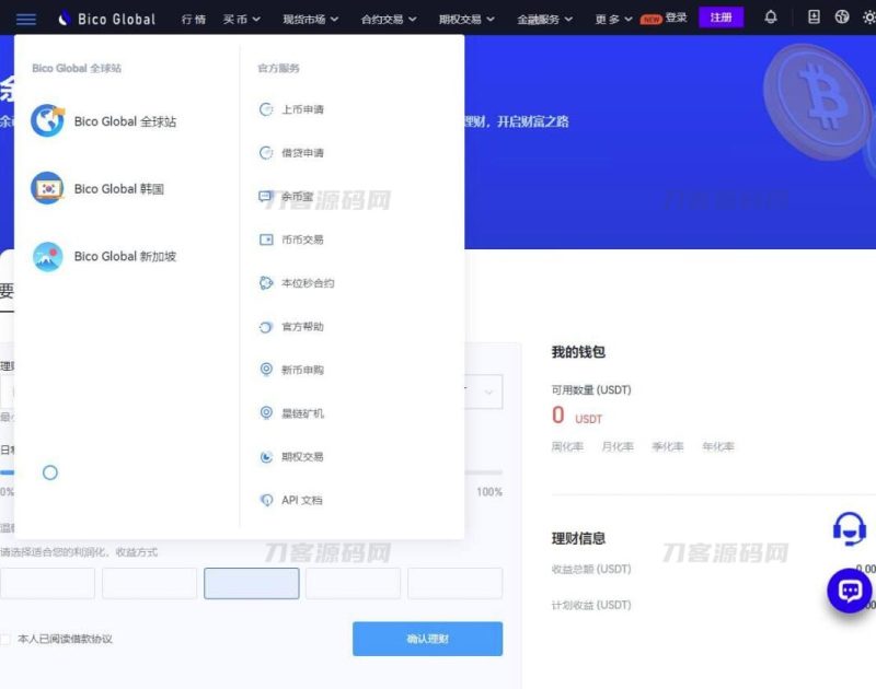 Java + uniapp交易所源代码 附搭建教程 java交易所APP 完整源代码-渡漳网