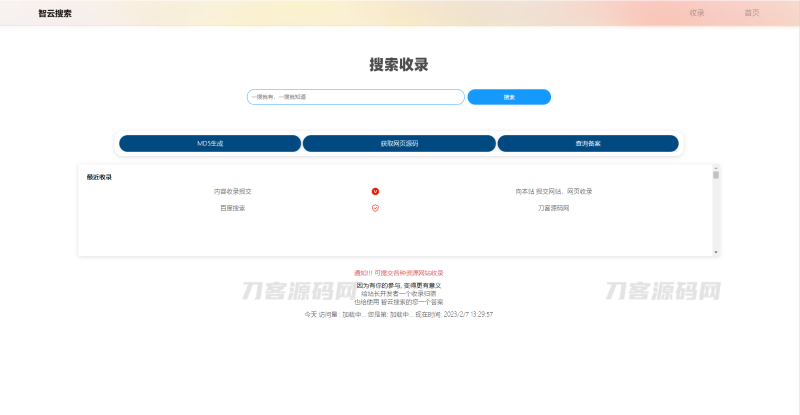 Yiso智云搜索引擎开源PHP源码-渡漳网