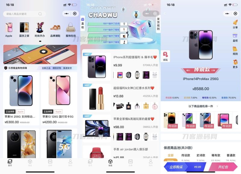 2023最新潮乎盲盒系统源码 附搭建教程-渡漳网