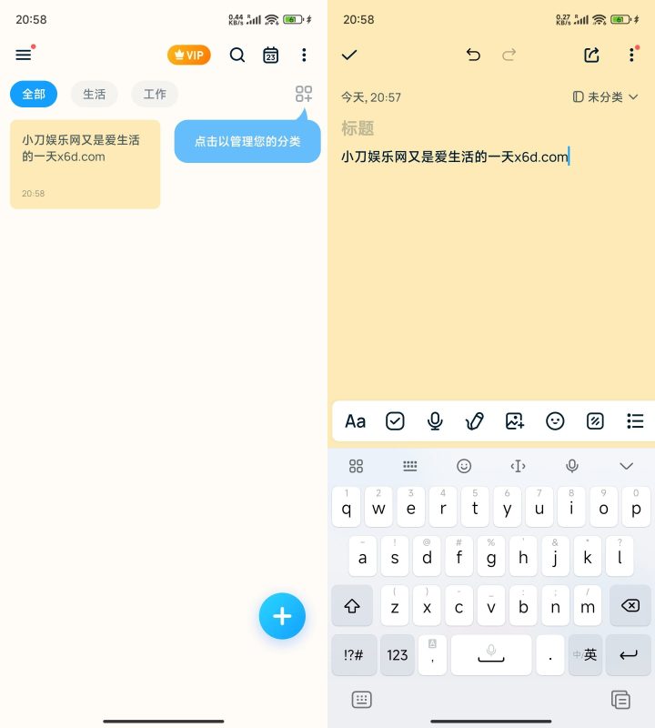 安卓极简日记 v1.3.30.1112 高级版-渡漳网