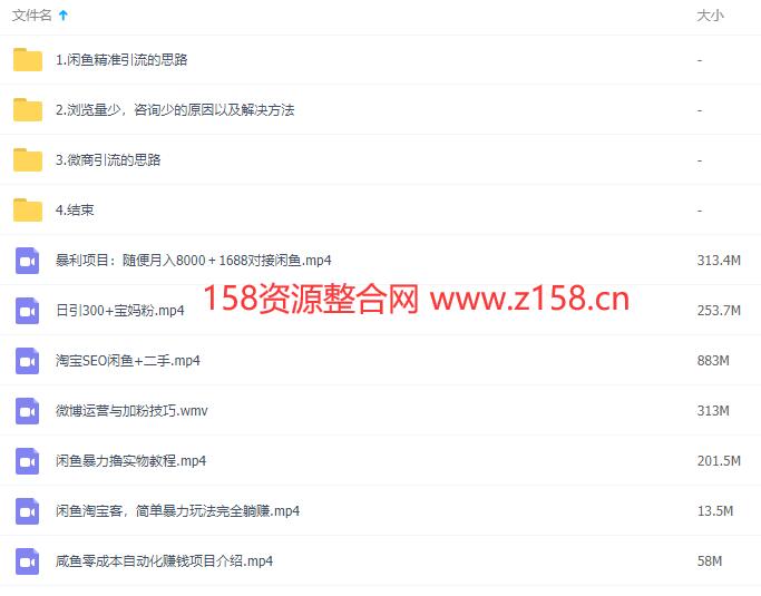 闲鱼引流卖货，闲鱼淘宝客，闲鱼项目综合视频教程-渡漳网