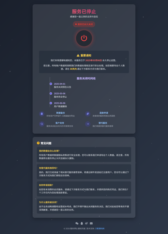 2026最新网站维护更新404单页HTML源码-渡漳网