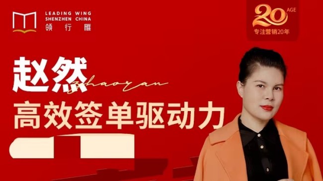 高效签单驱动力 突破业绩瓶颈-渡漳网