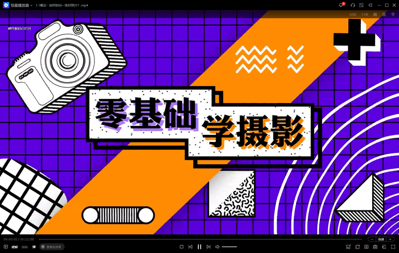 相机基础入门课：摄影理论-渡漳网