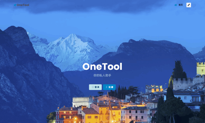 最新版OneTool十二合一云任务平台多任务挂机平台系统源码-渡漳网