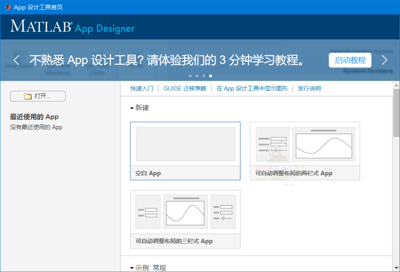 Matlab R2026a 26.1.0 特别版-渡漳网