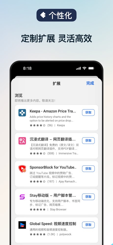 Microsoft Edge手机版