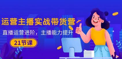 《暴利选品大课》选品决定成败,教你多种大爆款选品方法-渡漳网