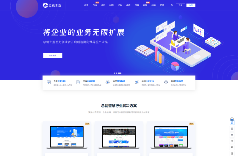 WordPress资源产品展示类主题 官网主题 CeoNova-Pro_v4.4-渡漳网