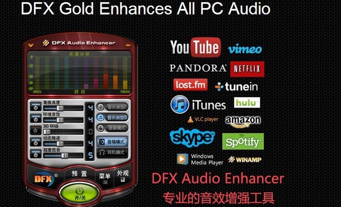 FxSound 2 Pro v1.1.36专业版-渡漳网