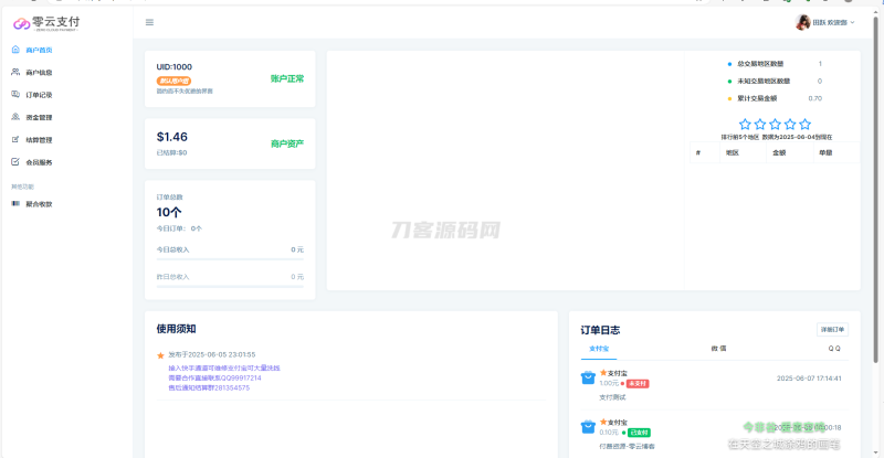 2025最新易支付模板源码 全开源 前台+用户中心+后台三合一-渡漳网