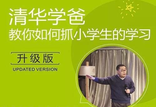 孩子学习辅导《温爸教你抓孩子学习》-渡漳网