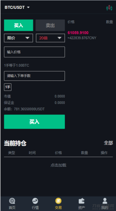 新版UI币币交易所合约|合约交易|二开bbank-渡漳网