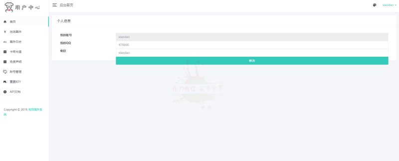 PHP在线短信测压平台源码-渡漳网